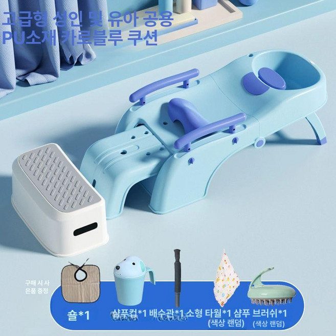 어른 접이식 샴푸의자 샤워 머리감기 감는 어르신 의자 핑크, 1개, 디럭스 임산부 어린이 공용 카롤라블루 발받침