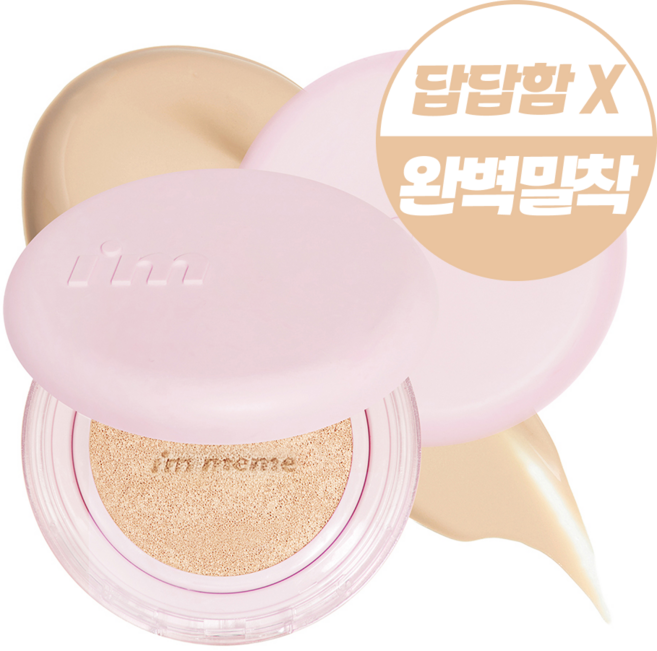 아임미미 아임 원더 벨벳 래스팅 쿠션 15g, 01 아이보리, 1개