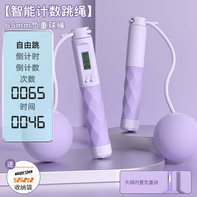 智能計數負重跳繩 鋼絲跳繩 電子跳繩 運動健身跳繩, 1個, 紫色 大球