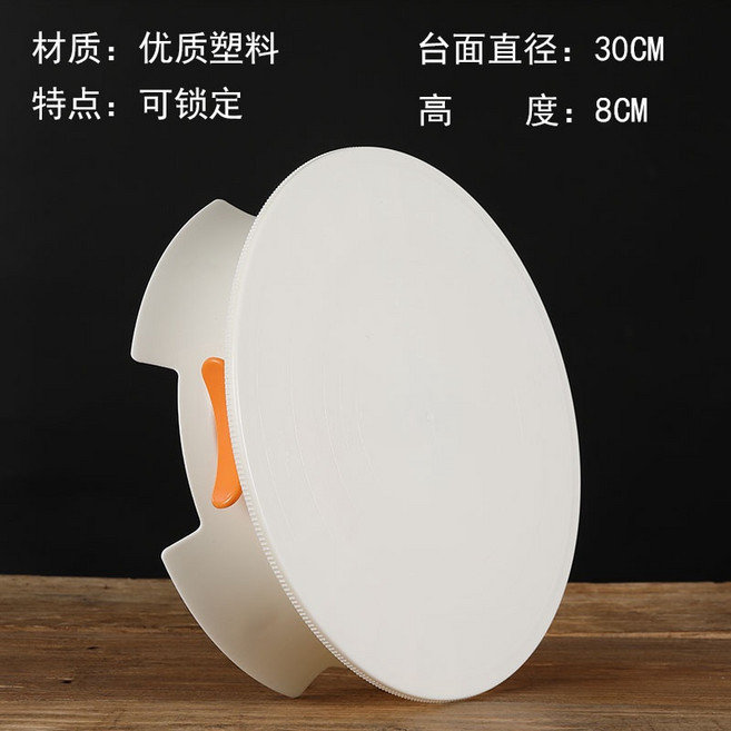 蛋糕轉盤 專業裱花 防滑硅膠墊 烘焙蛋糕轉盤 J1, ABS轉臺可鎖定 臺面30cm  無贈品, 1個