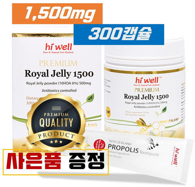 뉴질랜드 하이웰 로얄젤리 1500mg 300캡슐, 단품, 300정