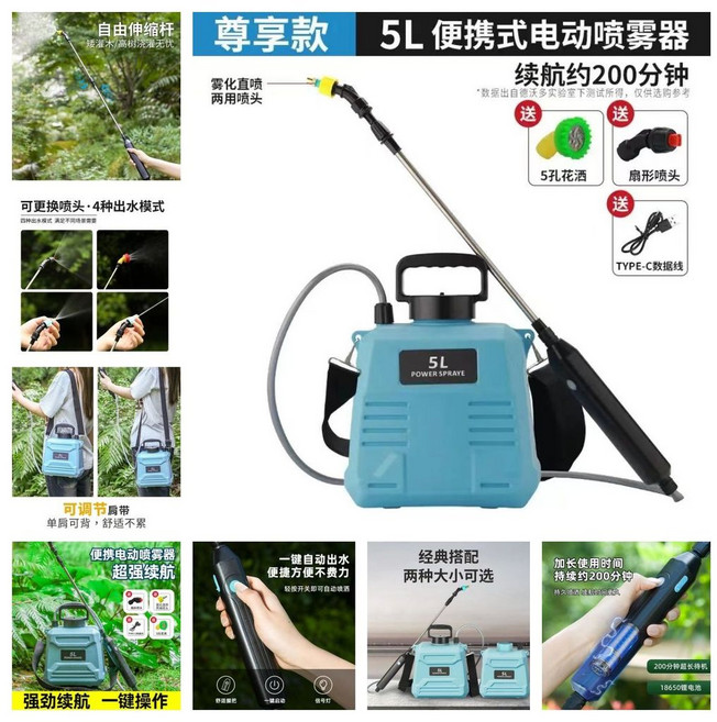 便攜式電動噴霧器 5L容量 續航120分鐘, 【尊享款】蓝桶可装十斤水-续航200分钟, 尊享款, 蓝桶可装十斤水, 续航200分钟
