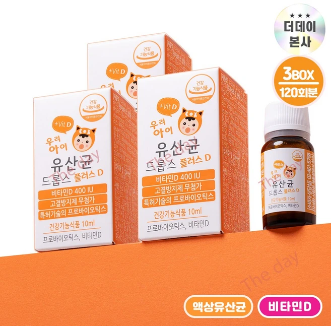 [더데이] 영유아유산균 아기유산균 비타민D 드롭 프로바이오틱스, 3박스 - 쿠팡