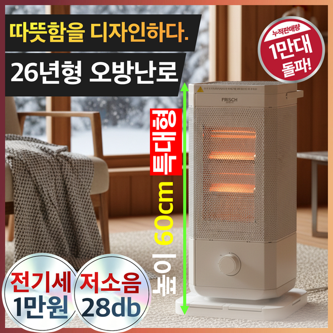 오방난로 오방향 전기히터 발터치 타이머 가정용 사무실용, 화이트