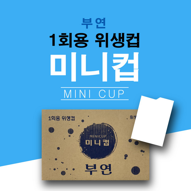 부연 봉투컵 8000매 정수기컵, 2세트, 4000개