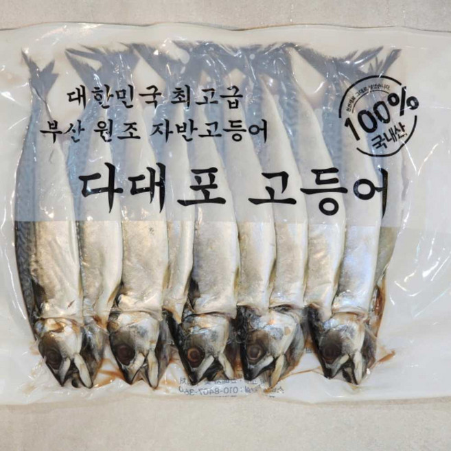 국내산 부산 다대포 자반 고등어 간고등어 구이 10미 중대사이즈 (27-30cm 내외), 1개