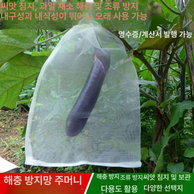 한냉사과수 포도 봉지 해충방지망 100매 복숭아, 35cmx25cmx18개, 1개