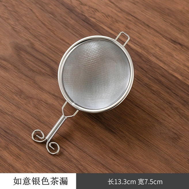 金屬茶漏茶濾 功夫茶具配件 帶手柄茶隔, 如意銀色304不鏽鋼茶漏, 1個