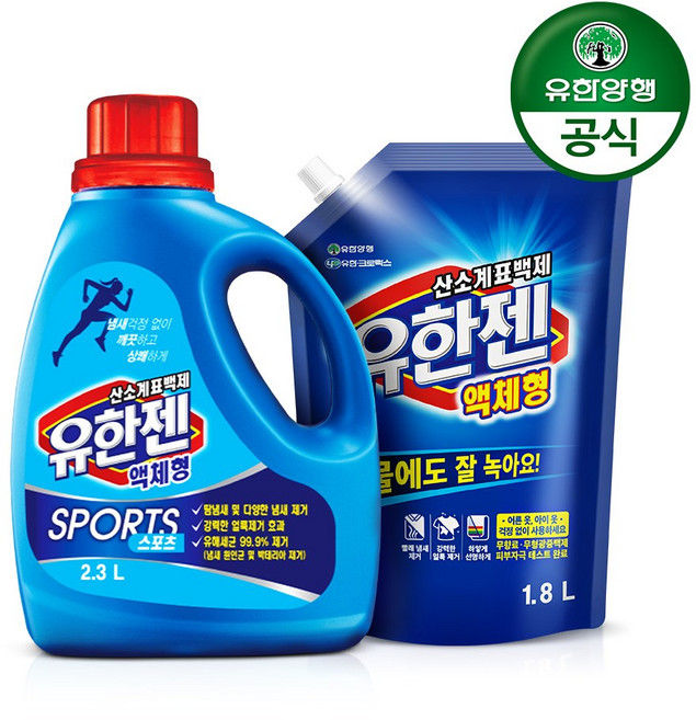 [유한양행] 유한젠(액체) 리필1.8L + 유한젠 스포츠(액상) 2.3L 용기