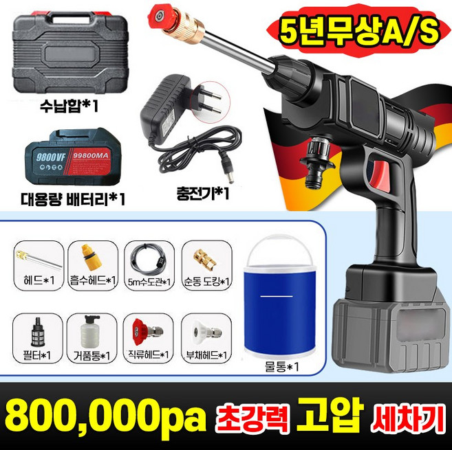 [배터리1/1+1] 독일기술 휴대용 고압 세차기 세척기 초강력 고압 분사기 물총 무선 충전식 가정용 초강력 다용도 듀얼 터보 수납함 증정, 9800VF+배터리*1개+수납함