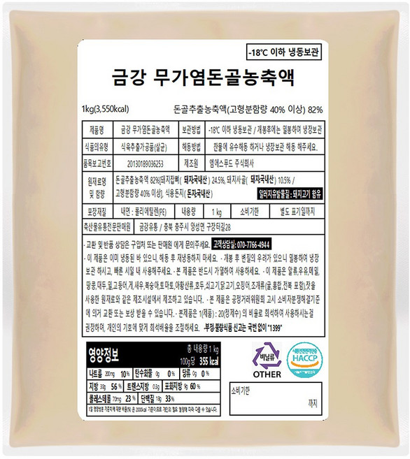 돈골 육수 농축액 1kg 1개입 냉동 무염, 1개