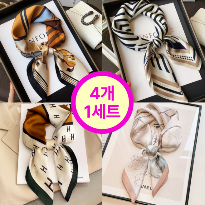 여성 봄 스카프 4종 세트 실키 터치 70*70 출근룩 데일리 스카프 SELHA