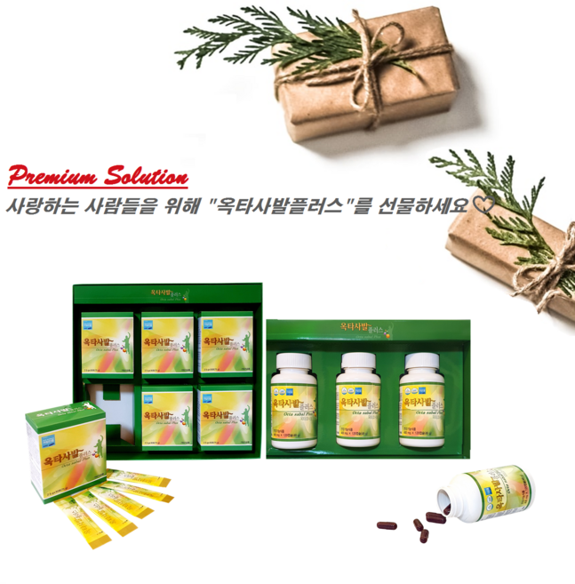 옥타사발 옥타사발플러스, 6박스