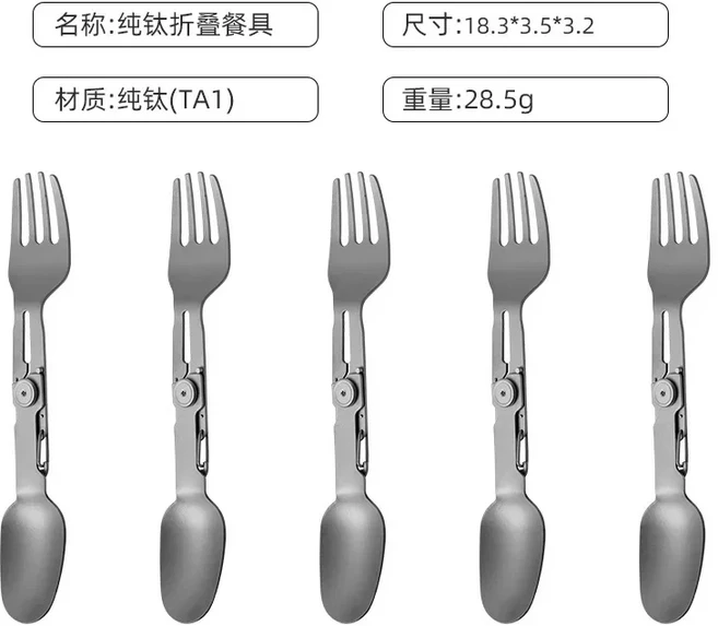 순수 티타늄 접이식 포크와 스푼 회전식 식기 캠핑용 젓가락과 스노우 볼 세트 p, 1개, 02 5PCS