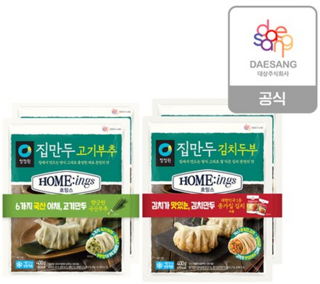 호밍스 집만두 2종 택 x2개 골라담기