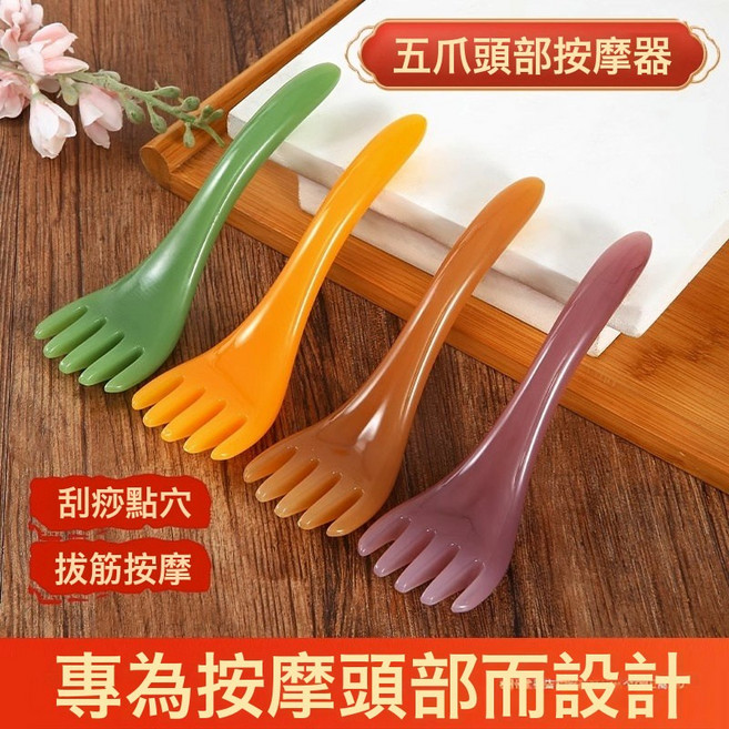 五爪頭部按摩器經絡按摩梳抓頭撓頭神器養身刮痧非靈魂抽取提取器, 1個, 深層按摩 活血舒筋【1個-顏色隨機】:無規格