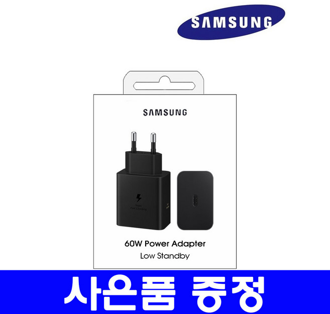 삼성 정품 60W C타입 PD 초고속 충전기 절전형 (케이블 미포함) (EP-T6010N) (사은품증정) /S, 1개, 블랙-60W PD 충전기(케이블 미포함)(사은품증정)