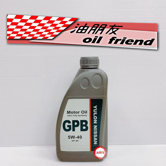 油朋友 裕隆 NISSAN GPB 5W40 API SN 100% FULLY SYNTHETIC 機油, 1個