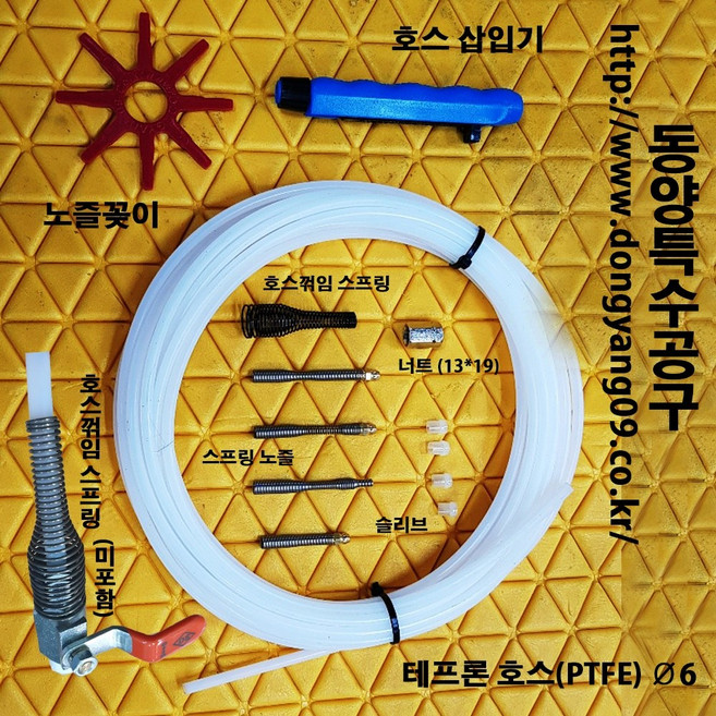 스팀해빙기 호수 셋트, 1개