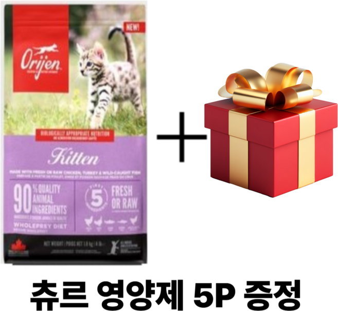 오리젠 캣 고양이 키튼 1.8kg + 츄르영양제 + 5P 증정 일반사료 고단백사료 수입사료 해외사료 SkyW 사은품 츄르, 1개