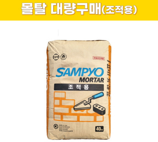 몰탈 대량구매 모르타르 조적용 레미탈 시멘트, 30개