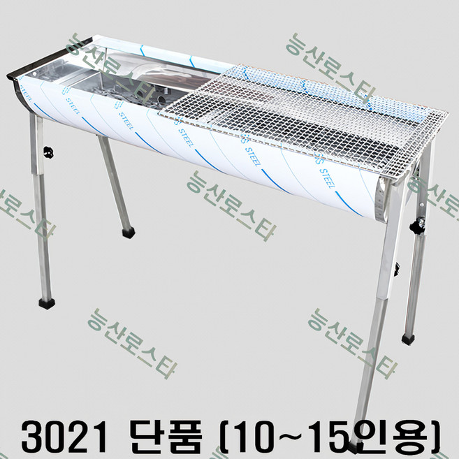 능산로스타 바베큐그릴 모음 숯불그릴 초대형 스텐그릴 캠핑용 행사용 화로 야외용/3021, 1개