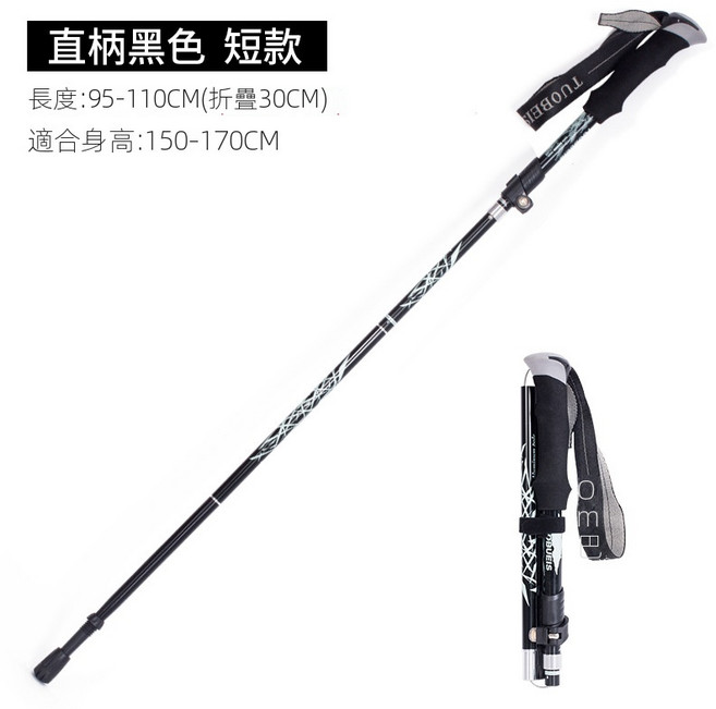 鋁合金登山杖 伸縮折疊 健走拐杖 徒步爬山戶外裝備, 黑色短款, 1個