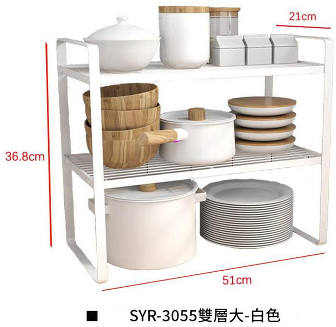 SYR-3050 木柄雙層置物架-白色, 大號雙層 - 白色, 1套, 1個