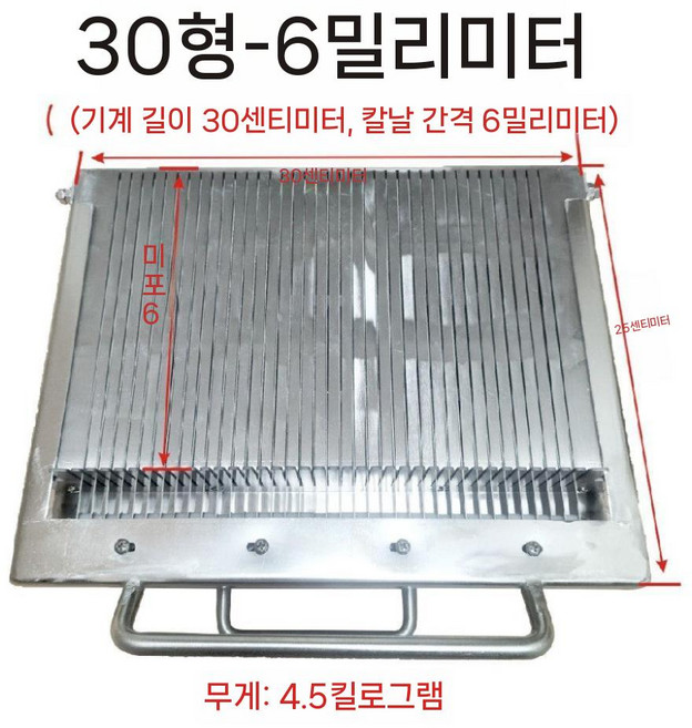 스텐 스팸 절단기 자르기 버터 커팅기 두꺼운형, A. 6mm 두꺼운형