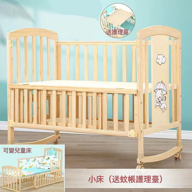 實木嬰兒牀新生兒實木無漆環保寶寶牀搖籃牀可移動變書桌拼接大牀, 牀+蚊帳+五件套 豪華粉紅森林-優質