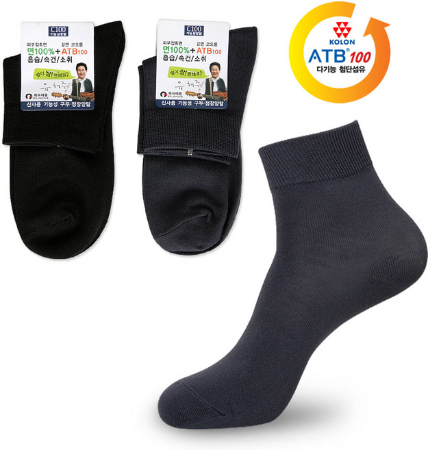 싹스몰 남성용 면100 ATB 슈퍼무지 중목 양말 5켤레