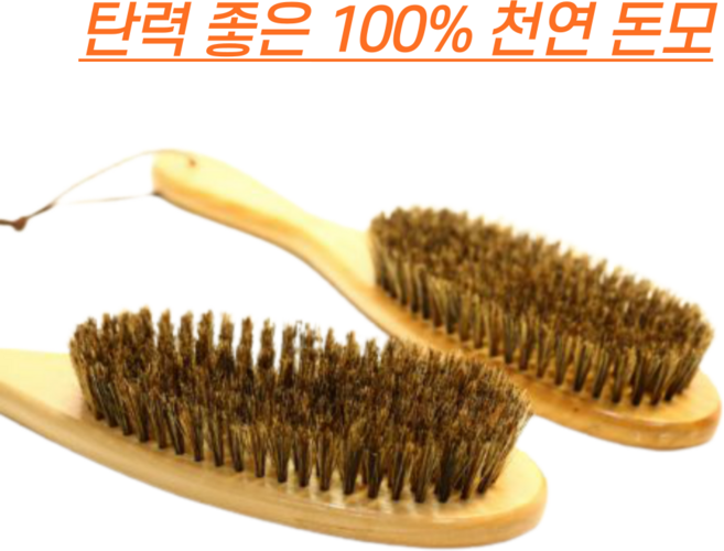 위즈펌 옷솔 옷먼지솔 천연 순돈모, JM125, 1개