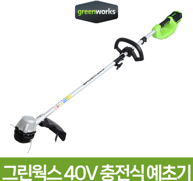 그린웍스 40V 전동 전기 예초기 충전식 잡초 벌초 잔디깎이, 예초기 본체(배터리/충전기 미포함), 1개