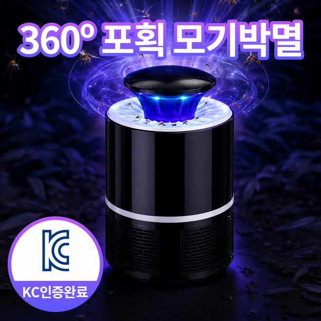 도르비 초강력 모기 제로 360 포충기 저소음 날파 벌레 퇴치기, 카본 블랙