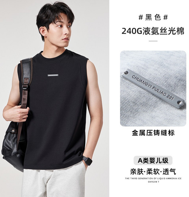 【液氨絲光棉】無袖背心 坎肩 運動背心 健身背心 男士背心 港風寬鬆 金屬標設計 速乾透氣 夏季運動健身 潮流穿搭