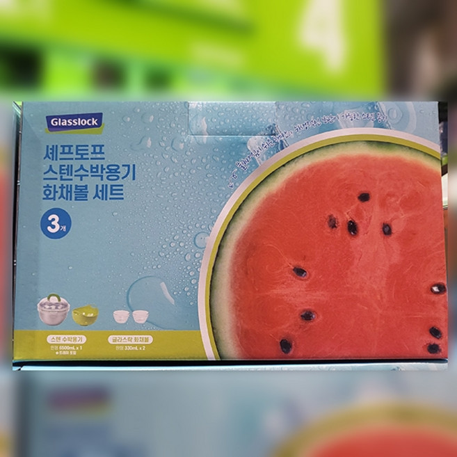 글라스락 스텐 수박 화채볼, 1개, 3개입