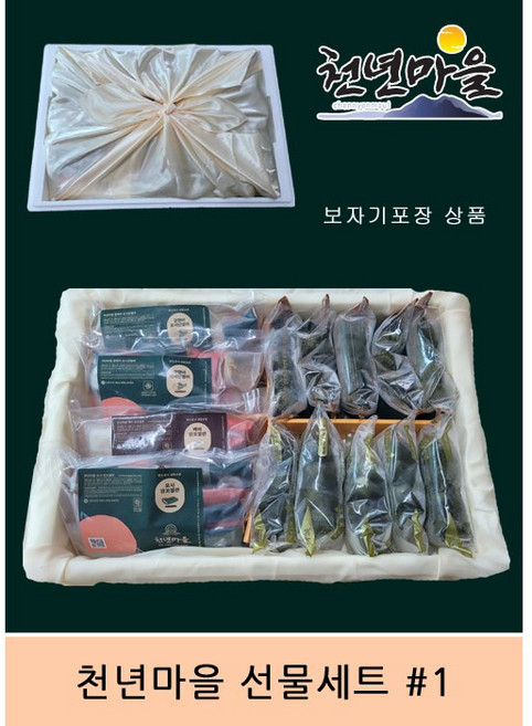 [천년마을] 선물세트 1호, 0, +2000, 1개, 800g