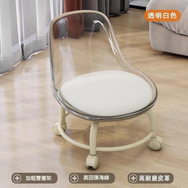 萬向輪小凳子 多場景適用, 透明白色 - 雙層塑膠架 加厚坐墊 亞克力靠背, 1個