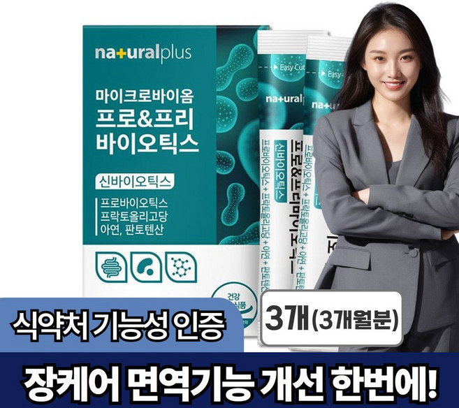 식이섬유 아연 프로바이오틱스 기능성인정 장케어 유산균, 3개