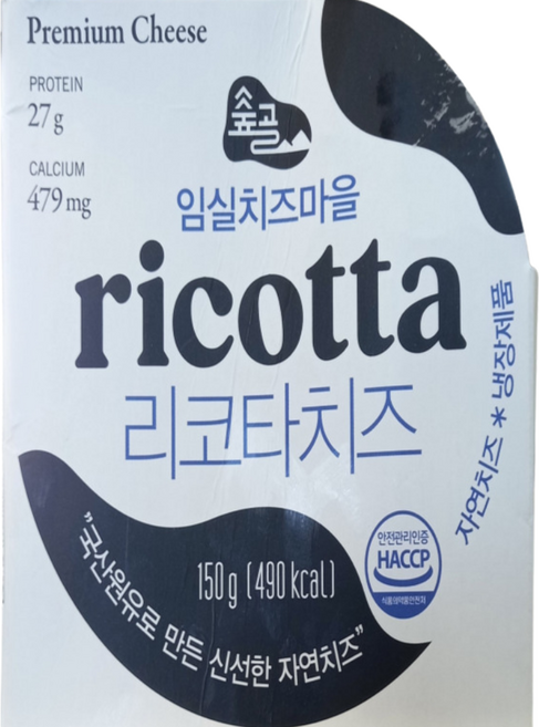 숲골 임실치즈마을 1박2일치즈 리코타치즈 150g 와인안주 와인플래터 치즈플래터 샐러드치즈 브라운치즈 간단한와인안주 캠핑요리 저칼로리 술안주 토핑 무항생재원유 빵 국산원유, 3개