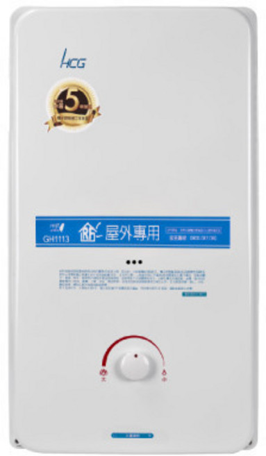 HCG 熱水器, 液化瓦斯-HCG和成-GH1113 屋外型熱水器-11L  不含安裝