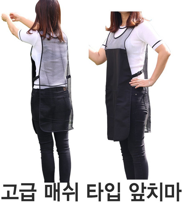 벨크로 메쉬 앞치마 미용실 망사앞치마 여름앞치마, 메쉬앞치마, 1개