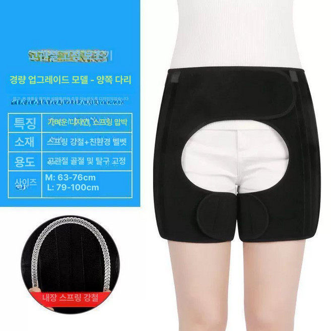 고관절 보호대 충격 골반 압박, 경량 양쪽 다리, 1개