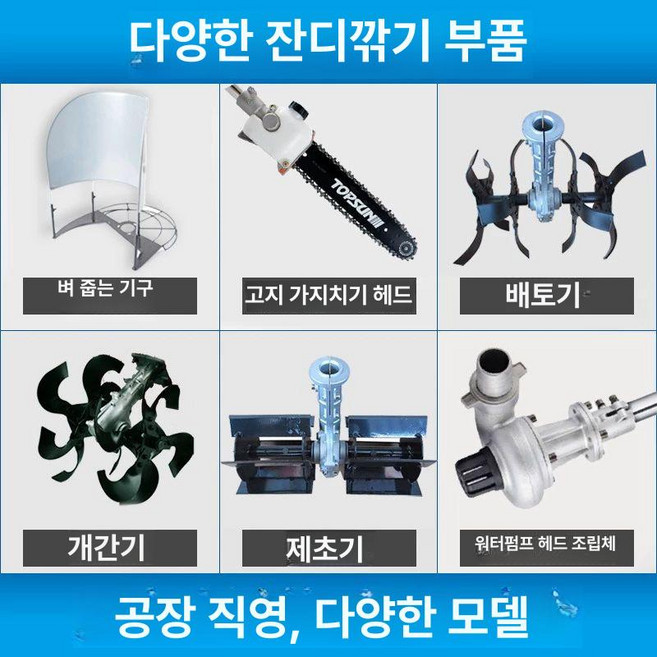예초기 날 헤드 장작 관리 잔디 관리기 고랑파기, 지정 사이즈 문의, 1개