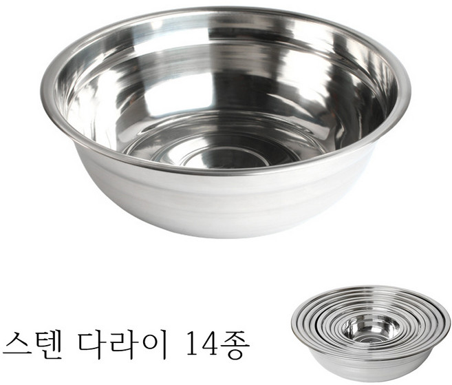 국산 스텐 양푼 대야 다라이 소형 대형 특대형 22cm에서 70cm 스테인리스 믹싱볼, 1호-22cm, 1개