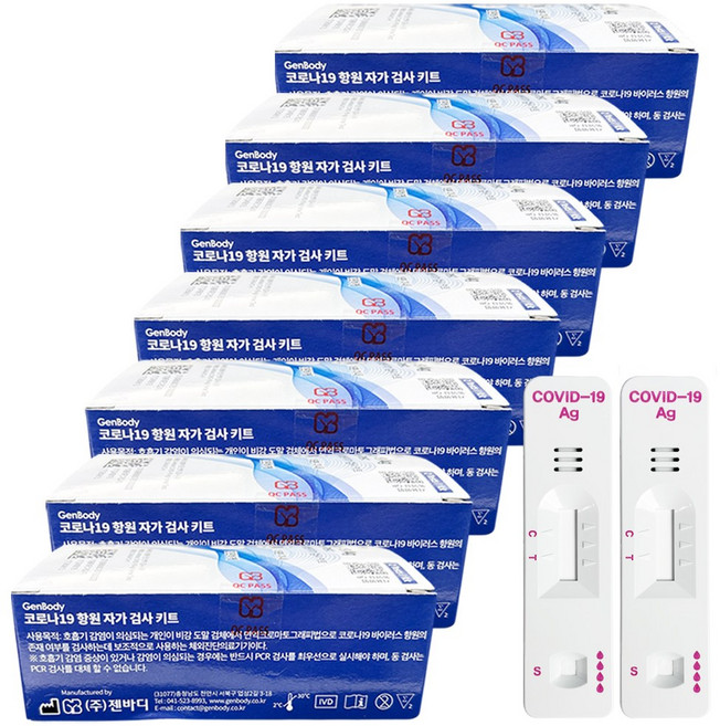 젠바디 코로나19 신속항원 자가진단 검사키트, 7개, 2개입