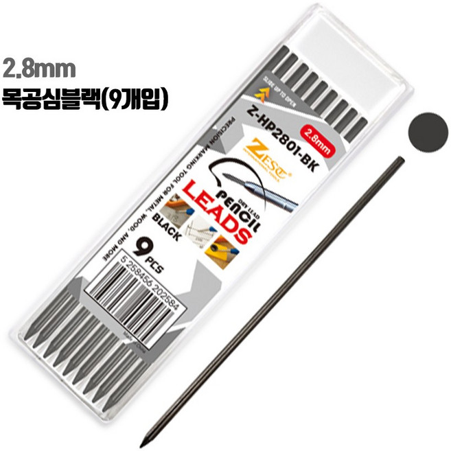 제스트 홀더심 Z-HP2801-BK 블랙심2.8mm (9개입), 1개