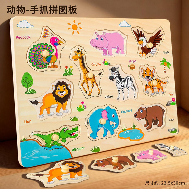 寶寶0-3歲手抓板拼圖 蒙氏早期教育益智玩具, SY-S907動物手抓板, 1個