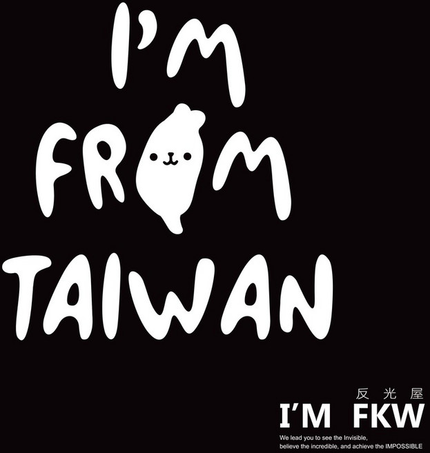 反光屋FKW 我來自台灣 轉印貼紙, 銀白色, 1個