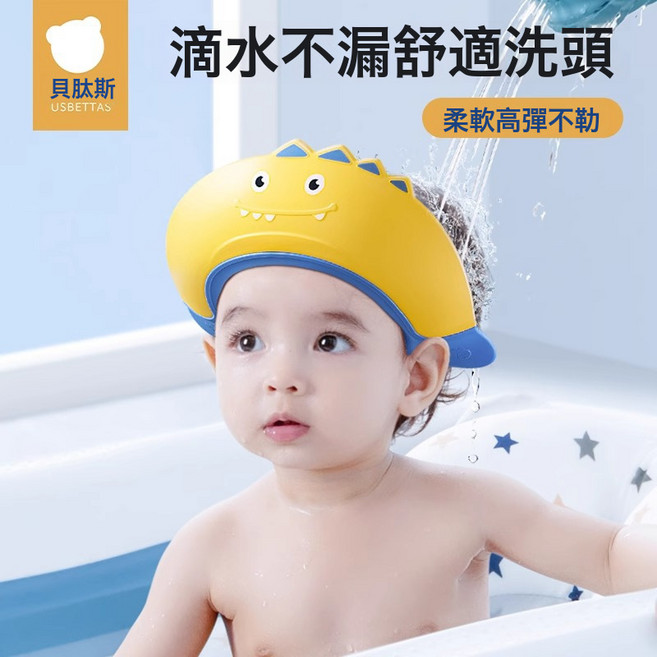 貝肽斯寶寶洗頭神器兒童擋水帽嬰兒洗頭髮防水護耳小孩洗澡浴帽子, 1個, 檸檬黃-防迴流 護耳護眼:如圖